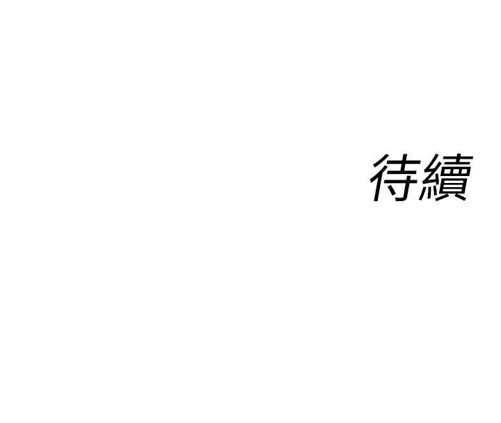 漫画《女同事太犯规》第15话第108张图