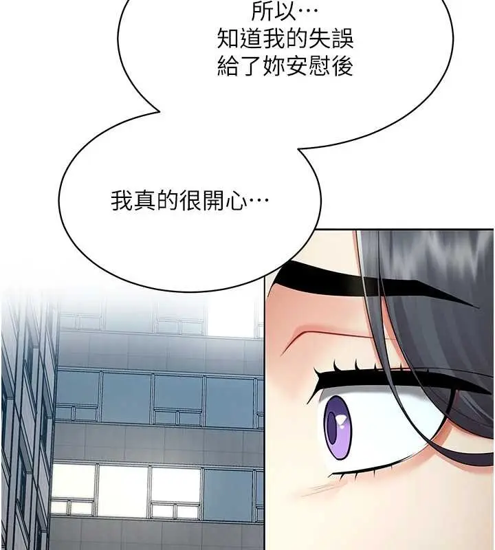 漫画《女同事太犯规》第15话第11张图