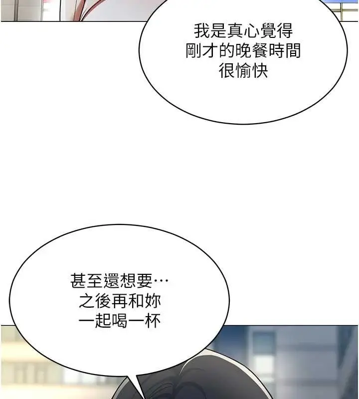 漫画《女同事太犯规》第15话第13张图
