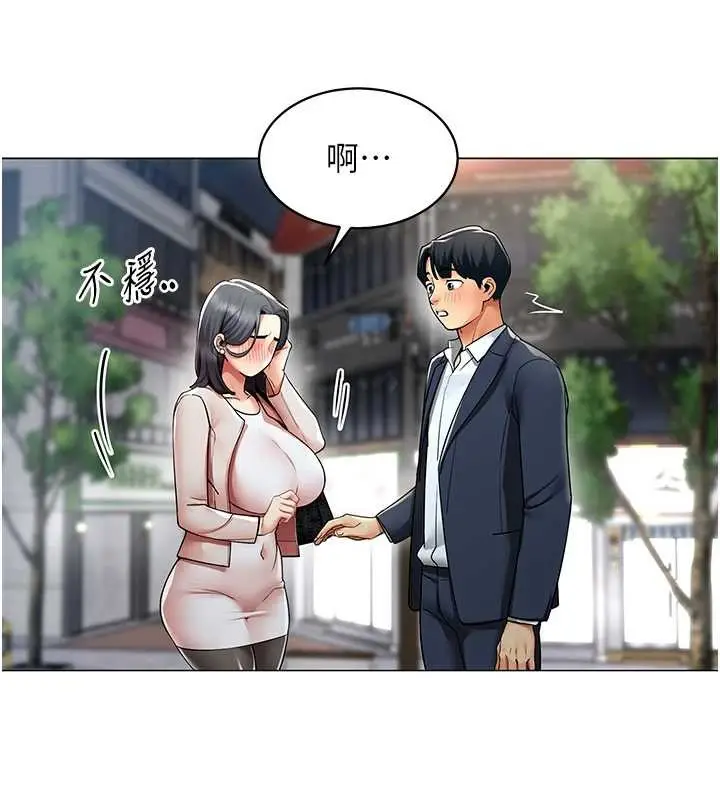 漫画《女同事太犯规》第15话第17张图