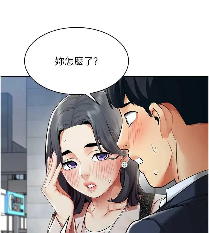 漫画《女同事太犯规》第15话第18张图
