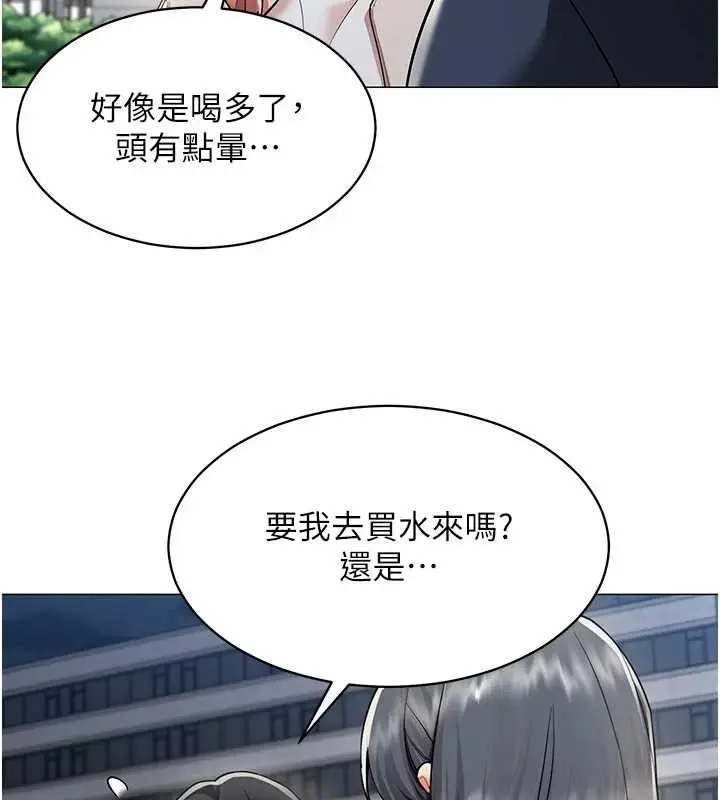 漫画《女同事太犯规》第15话第19张图