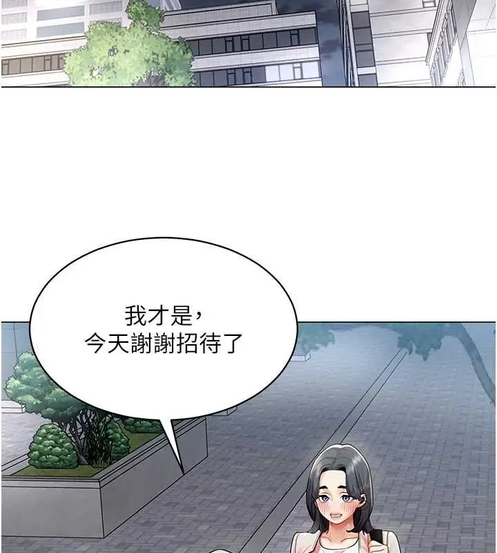 漫画《女同事太犯规》第15话第2张图