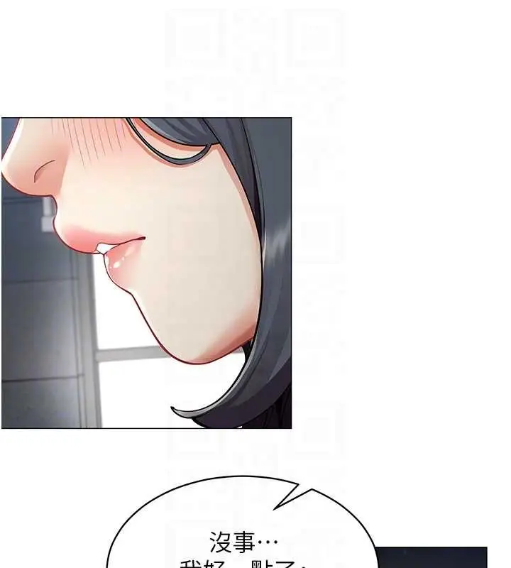 漫画《女同事太犯规》第15话第21张图