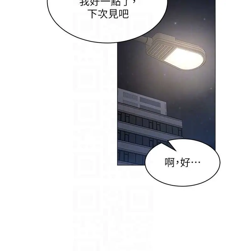 漫画《女同事太犯规》第15话第22张图
