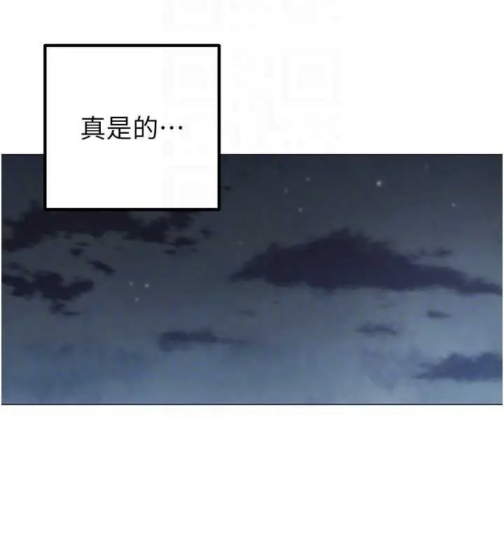 漫画《女同事太犯规》第15话第23张图