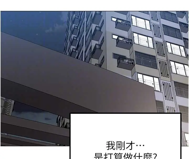 漫画《女同事太犯规》第15话第24张图