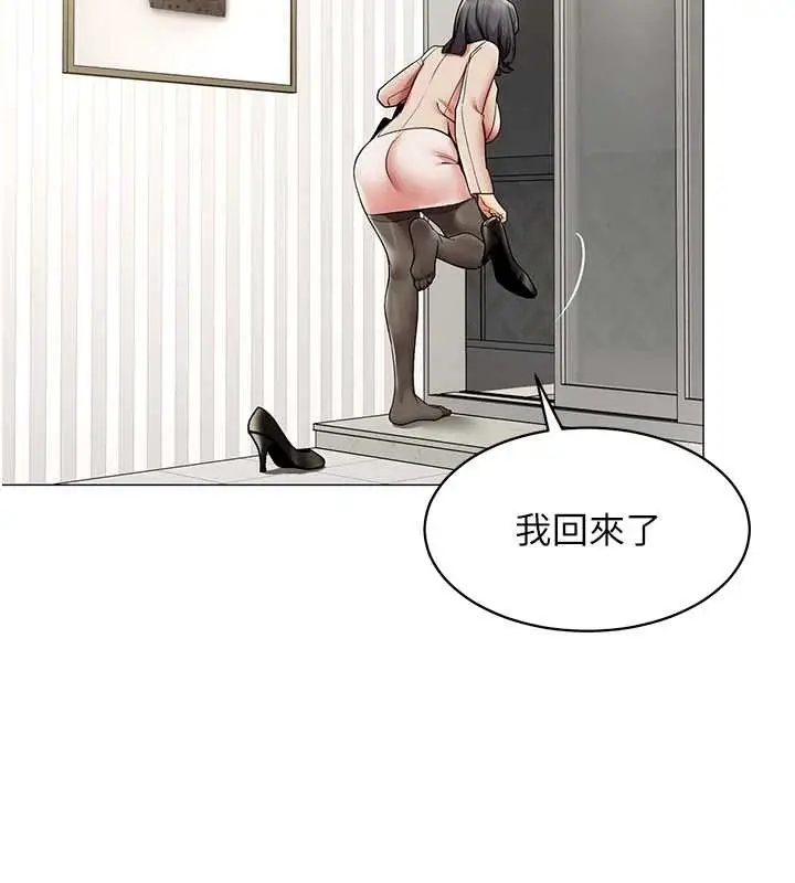 漫画《女同事太犯规》第15话第29张图