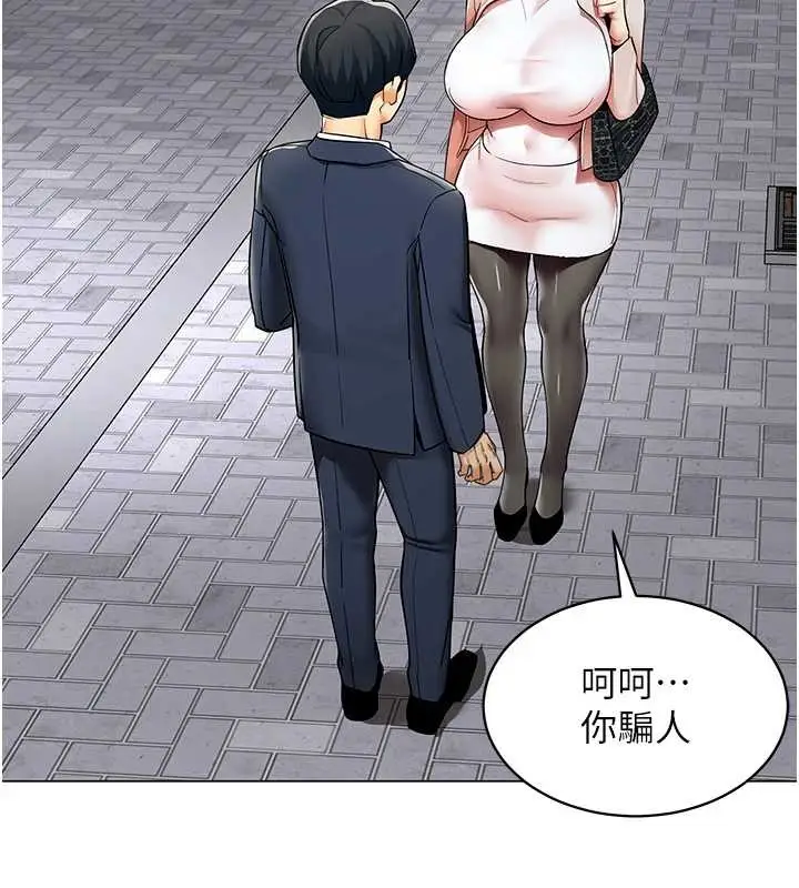 漫画《女同事太犯规》第15话第3张图