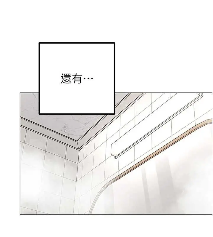 漫画《女同事太犯规》第15话第30张图