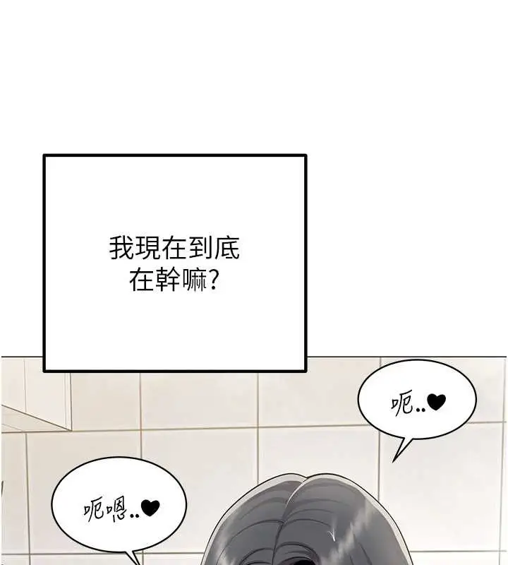 漫画《女同事太犯规》第15话第31张图