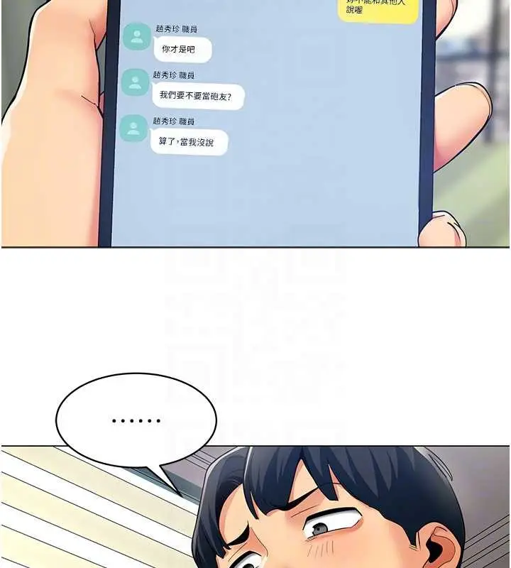 漫画《女同事太犯规》第15话第37张图