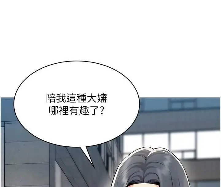 漫画《女同事太犯规》第15话第4张图