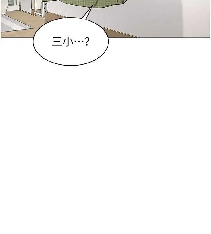 漫画《女同事太犯规》第15话第40张图