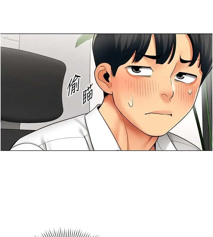 漫画《女同事太犯规》第15话第44张图
