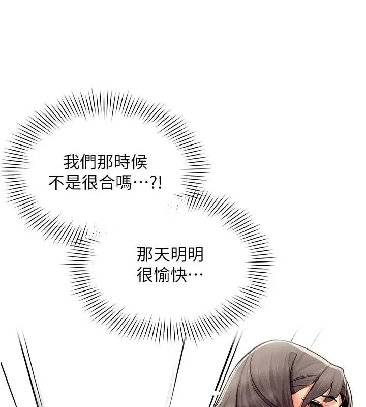 漫画《女同事太犯规》第15话第49张图