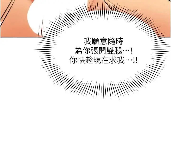 漫画《女同事太犯规》第15话第51张图