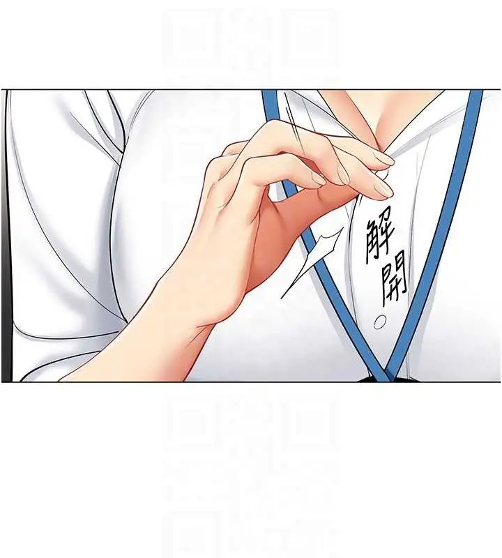 漫画《女同事太犯规》第15话第52张图