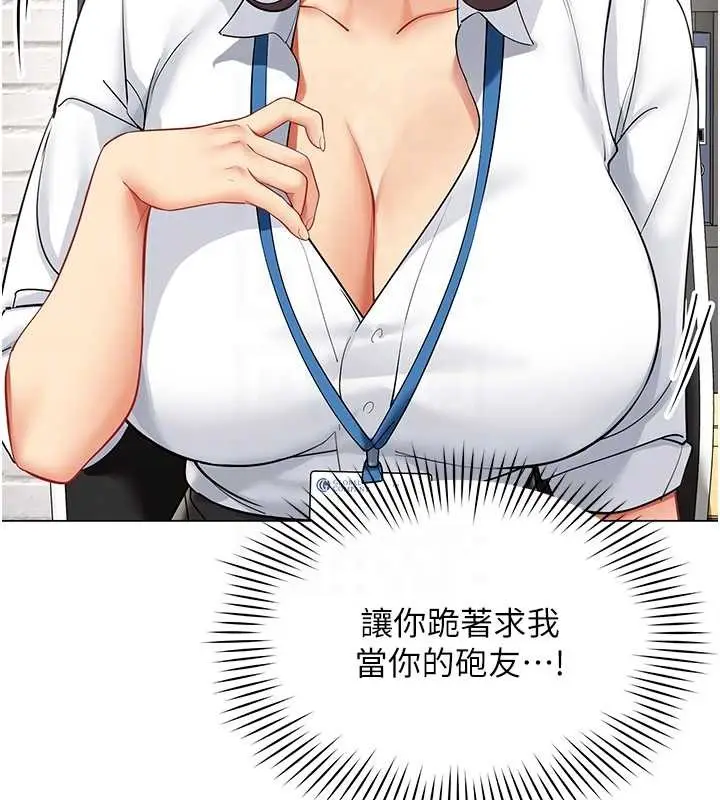 漫画《女同事太犯规》第15话第54张图