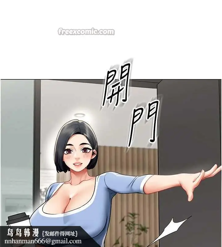 漫画《女同事太犯规》第15话第56张图