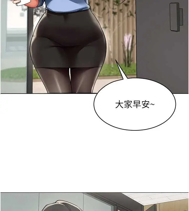 漫画《女同事太犯规》第15话第57张图