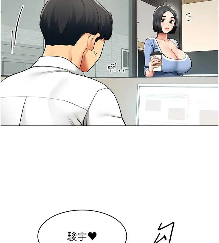 漫画《女同事太犯规》第15话第58张图