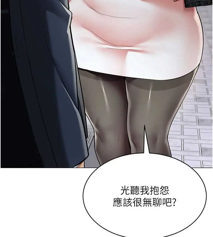 漫画《女同事太犯规》第15话第6张图