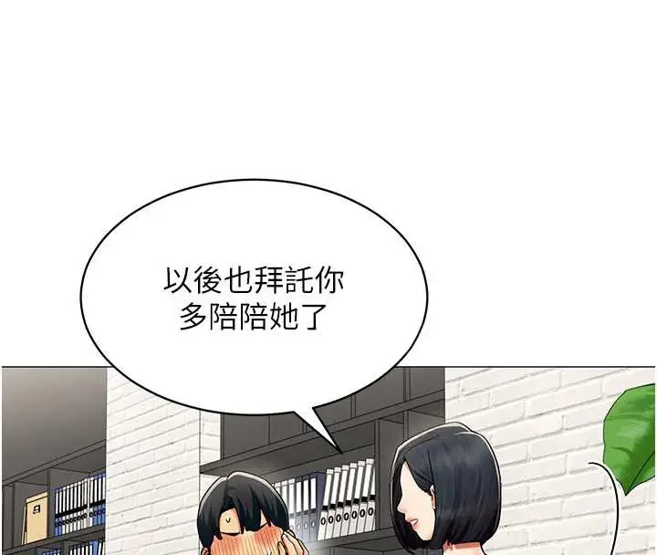 漫画《女同事太犯规》第15话第63张图