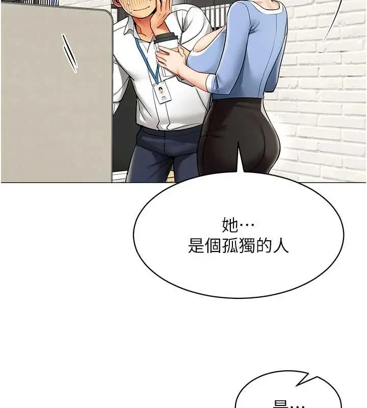 漫画《女同事太犯规》第15话第64张图