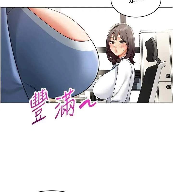 漫画《女同事太犯规》第15话第65张图
