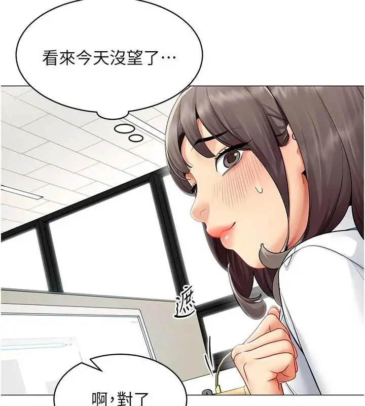 漫画《女同事太犯规》第15话第66张图
