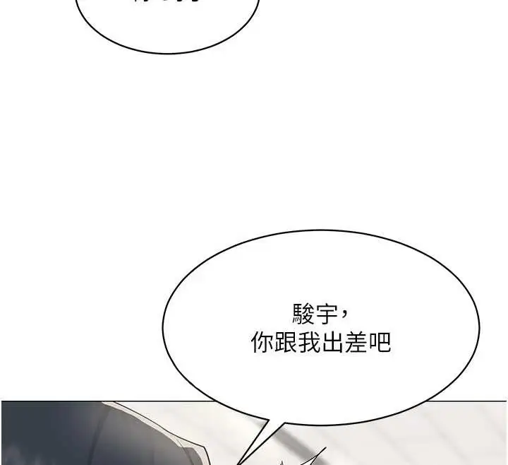 漫画《女同事太犯规》第15话第67张图