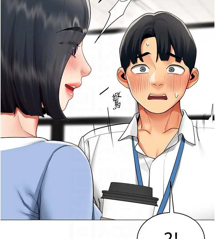 漫画《女同事太犯规》第15话第68张图