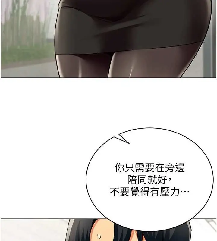 漫画《女同事太犯规》第15话第72张图