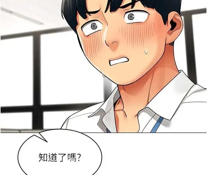 漫画《女同事太犯规》第15话第73张图