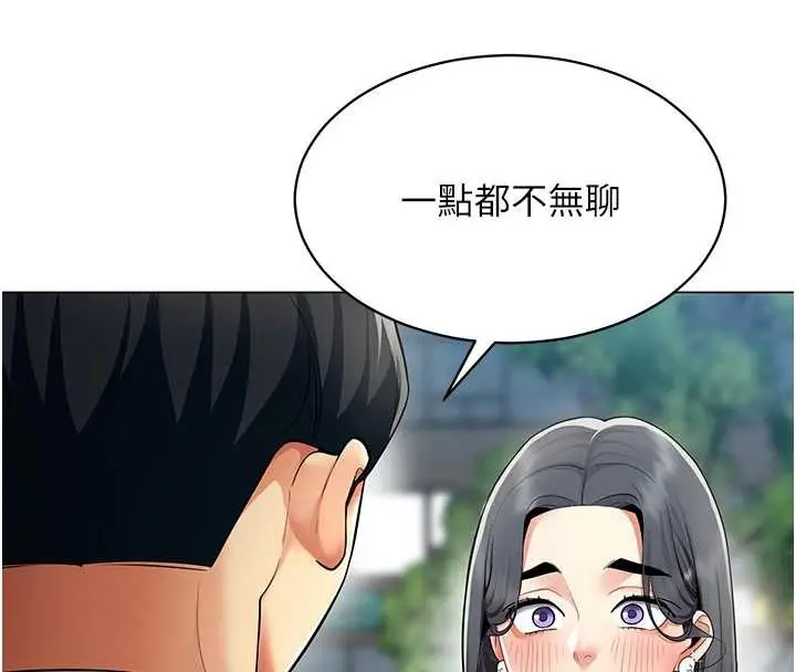 漫画《女同事太犯规》第15话第8张图