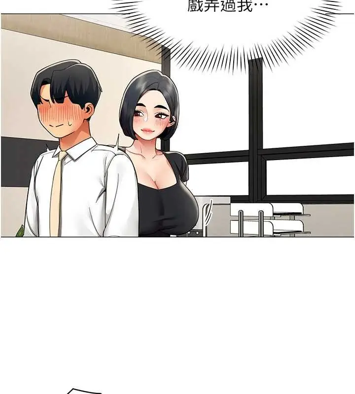 漫画《女同事太犯规》第15话第86张图