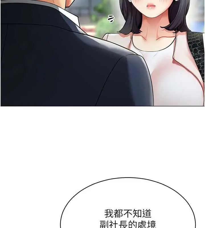 漫画《女同事太犯规》第15话第9张图