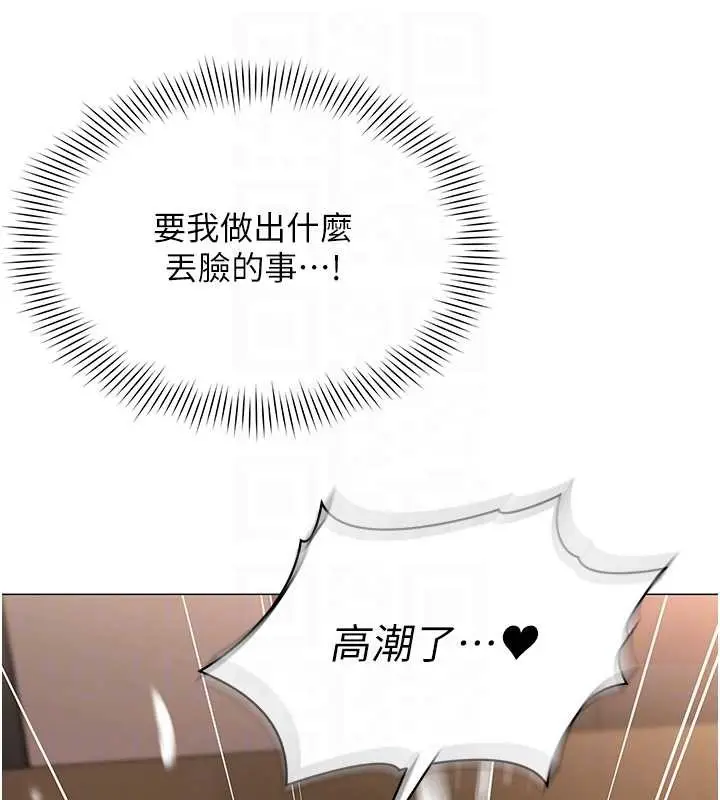 漫画《女同事太犯规》第15话第90张图