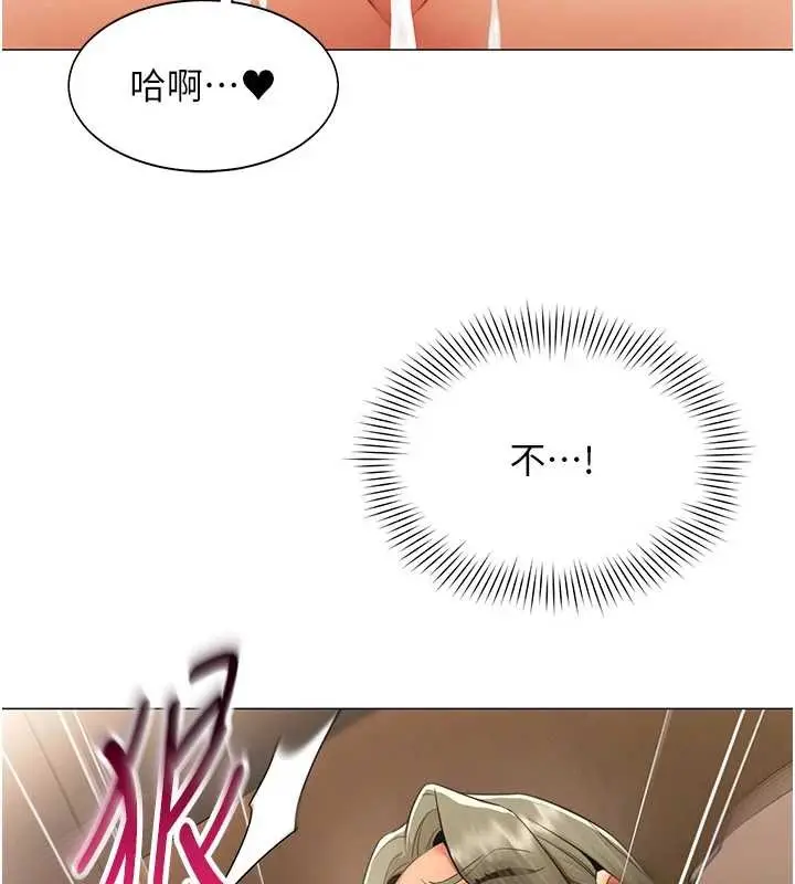 漫画《女同事太犯规》第15话第95张图