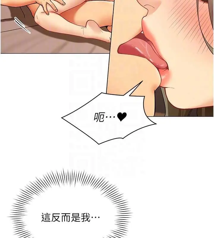漫画《女同事太犯规》第15话第99张图