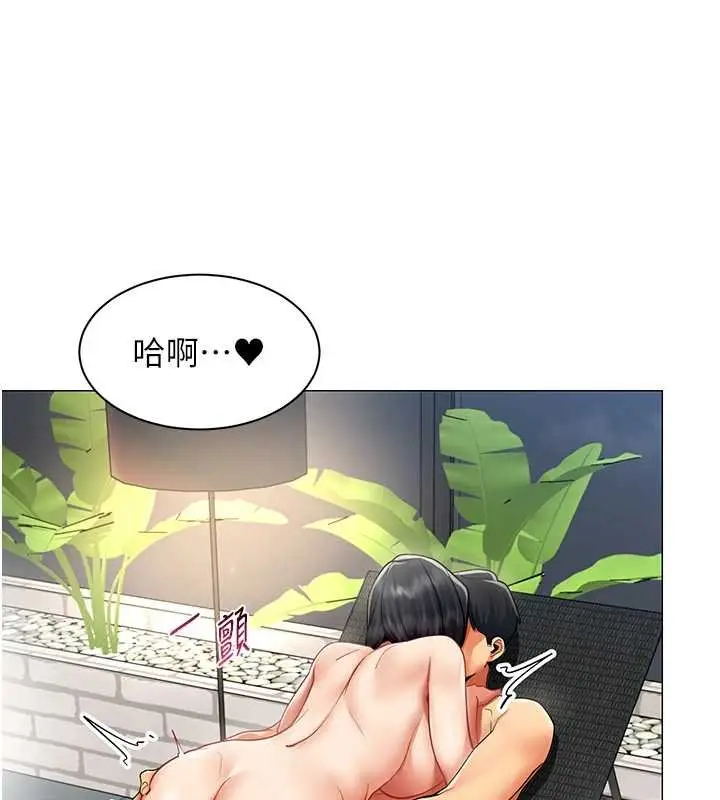 漫画《女同事太犯规》第20话第108张图