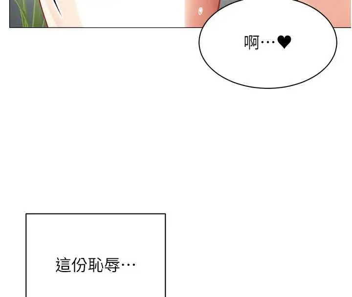 漫画《女同事太犯规》第20话第111张图