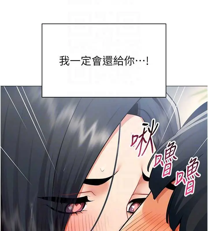 漫画《女同事太犯规》第20话第113张图