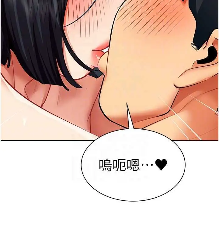 漫画《女同事太犯规》第20话第114张图