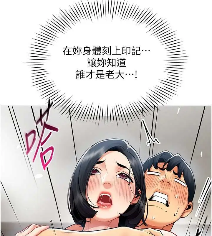 漫画《女同事太犯规》第20话第18张图