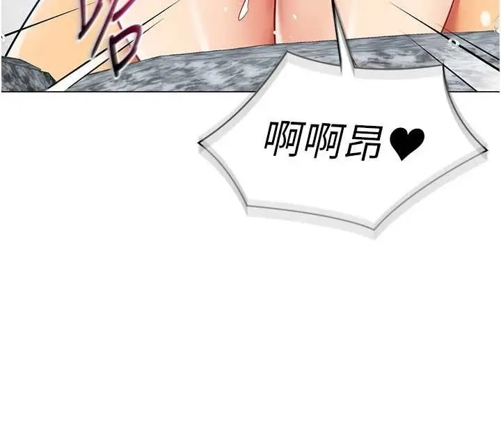 漫画《女同事太犯规》第20话第20张图