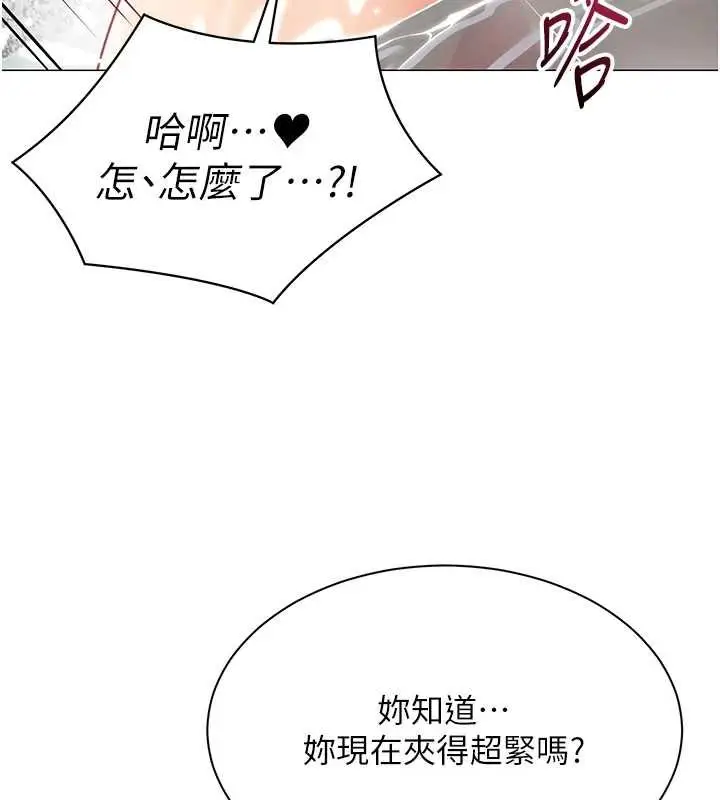 漫画《女同事太犯规》第20话第24张图