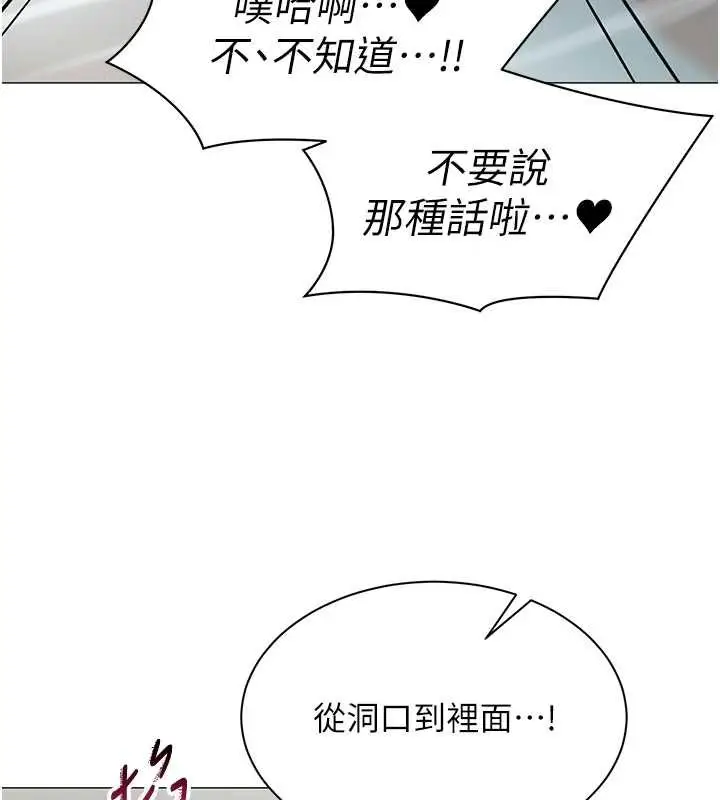 漫画《女同事太犯规》第20话第27张图