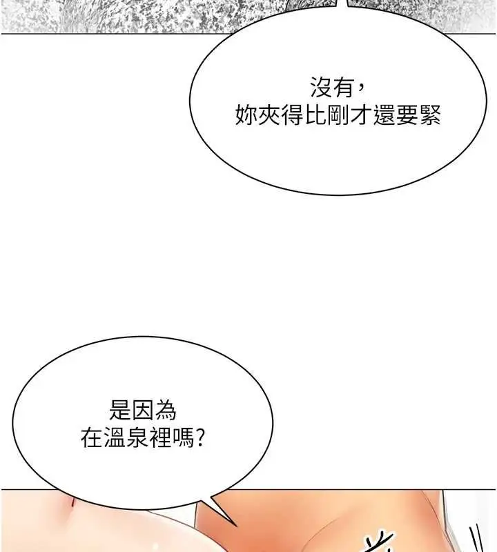 漫画《女同事太犯规》第20话第32张图